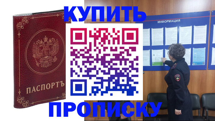 прописка иностранных граждан в Забайкальском крае