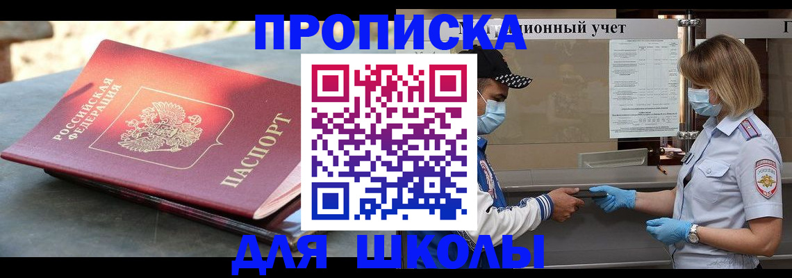 миграционный учет в Забайкальском крае